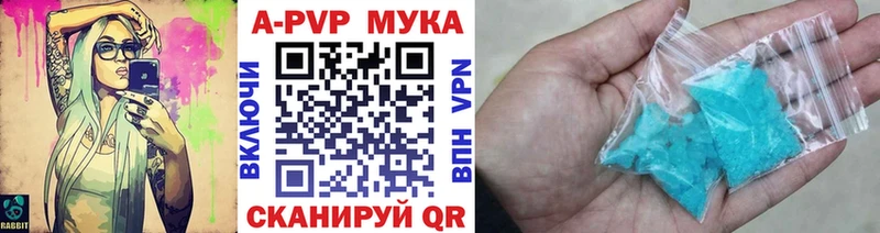 мега   Каменногорск  A PVP кристаллы 
