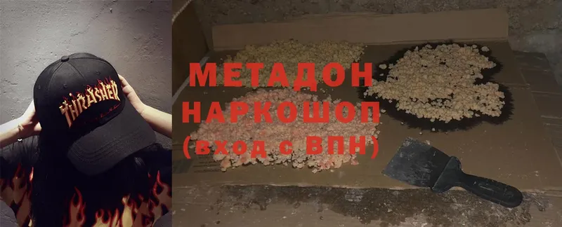 МЕТАДОН methadone  закладки  Каменногорск 